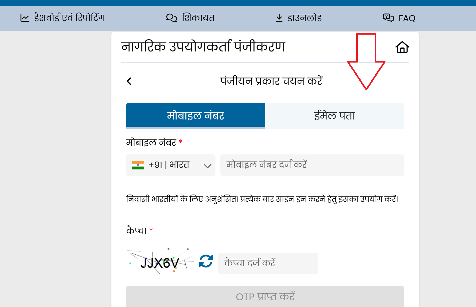 Registration On MP Bhulekh Portal